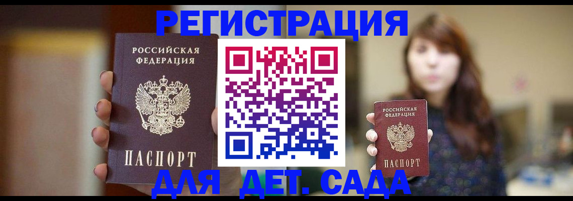 временная регистрация в Великом Устюге