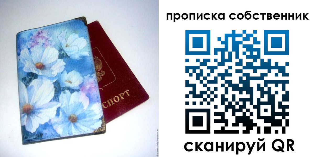 временная регистрация для школы в Великом Устюге