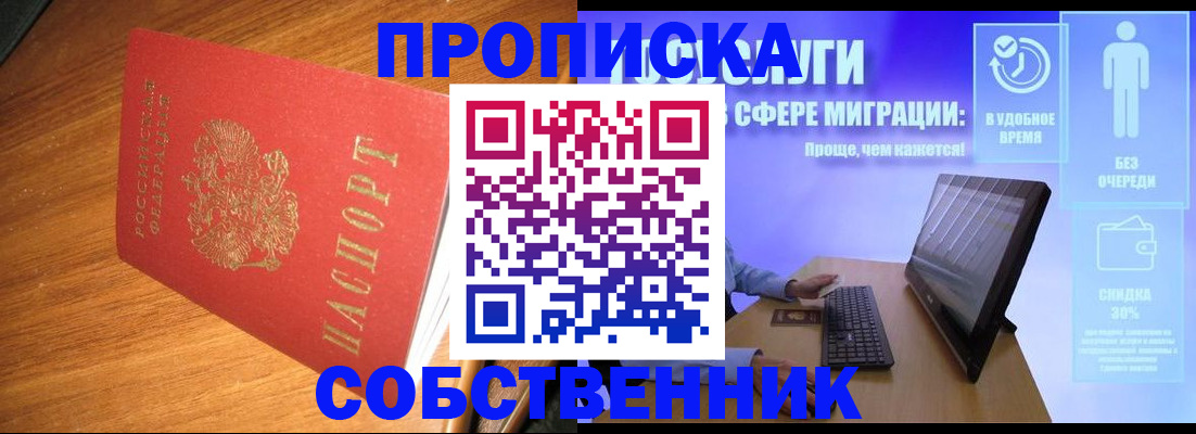 временная регистрация в Великом Устюге