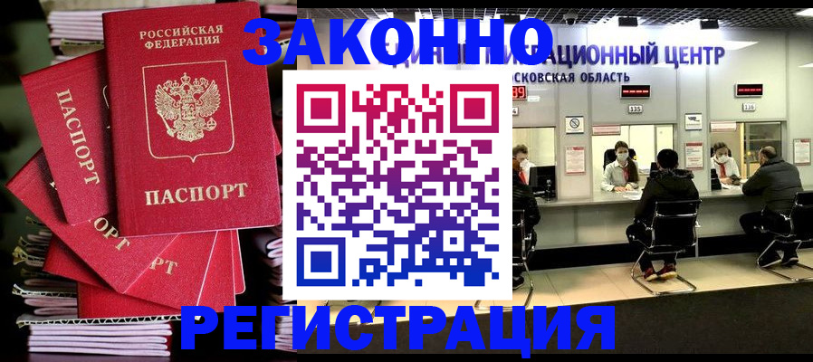 прописка паспорт в Великом Устюге