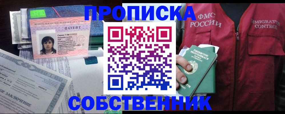 прописка 2025 в Великом Устюге