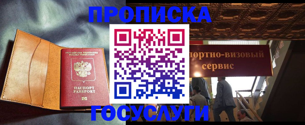 прописка гарантия в Великом Устюге