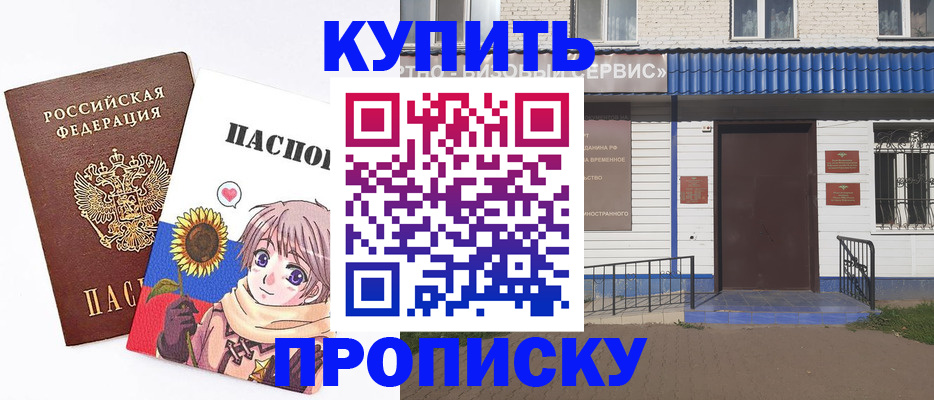 прописка в Великом Устюге