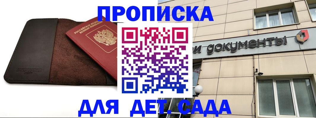 временная регистрация в Великом Устюге