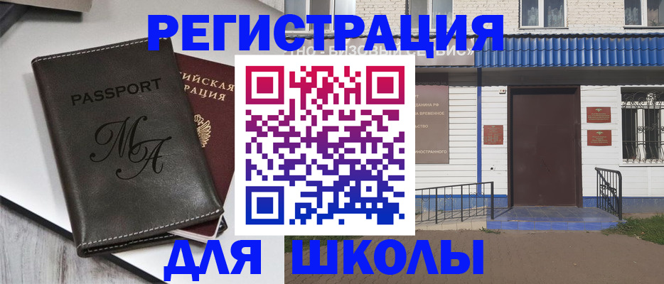 прописка иностранных граждан в Великом Устюге