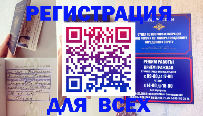 временная регистрация в Великом Устюге