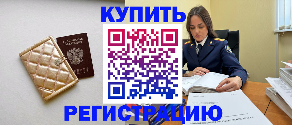 временная регистрация недорого в Великом Устюге