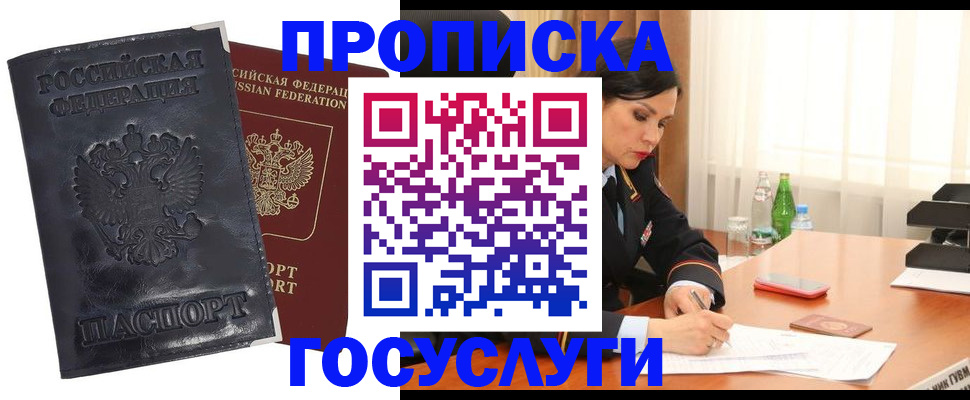 прописка для военкомата в Великом Устюге