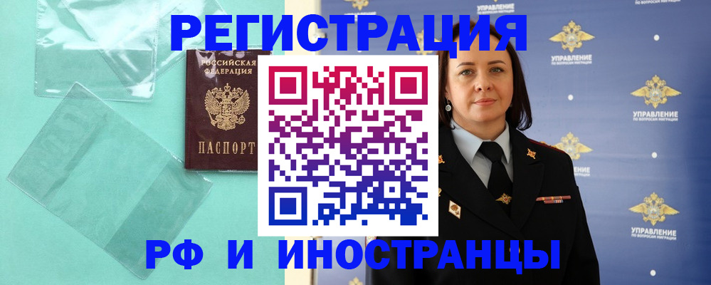 временная регистрация адрес в Великом Устюге