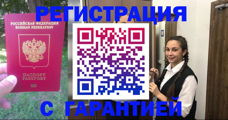прописка от собственника в Великом Устюге