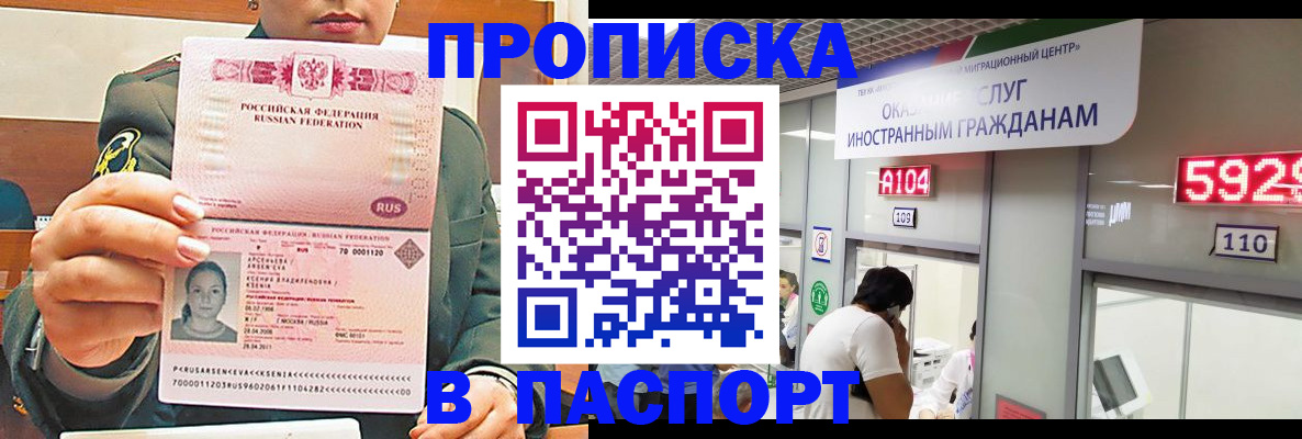 временная регистрация надежно в Великом Устюге