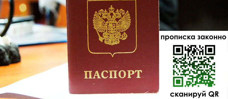 прописка в Великом Устюге регистрация в Великом Устюге